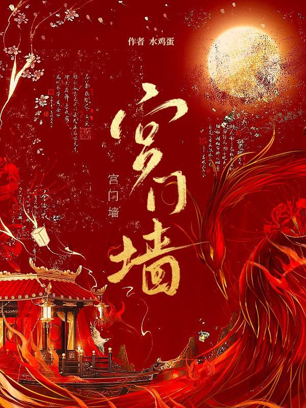 宫门墙